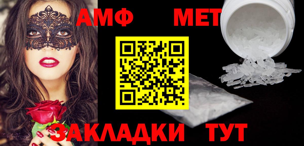 Старая Русса  АМФЕТАМИН Розовый  Амфетамин  Вход с VPN 