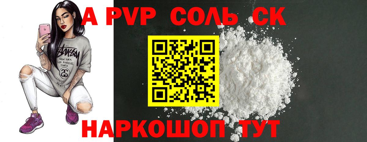 Alpha PVP мука  Alfa_PVP Соль  Старая Русса  Вход с VPN 