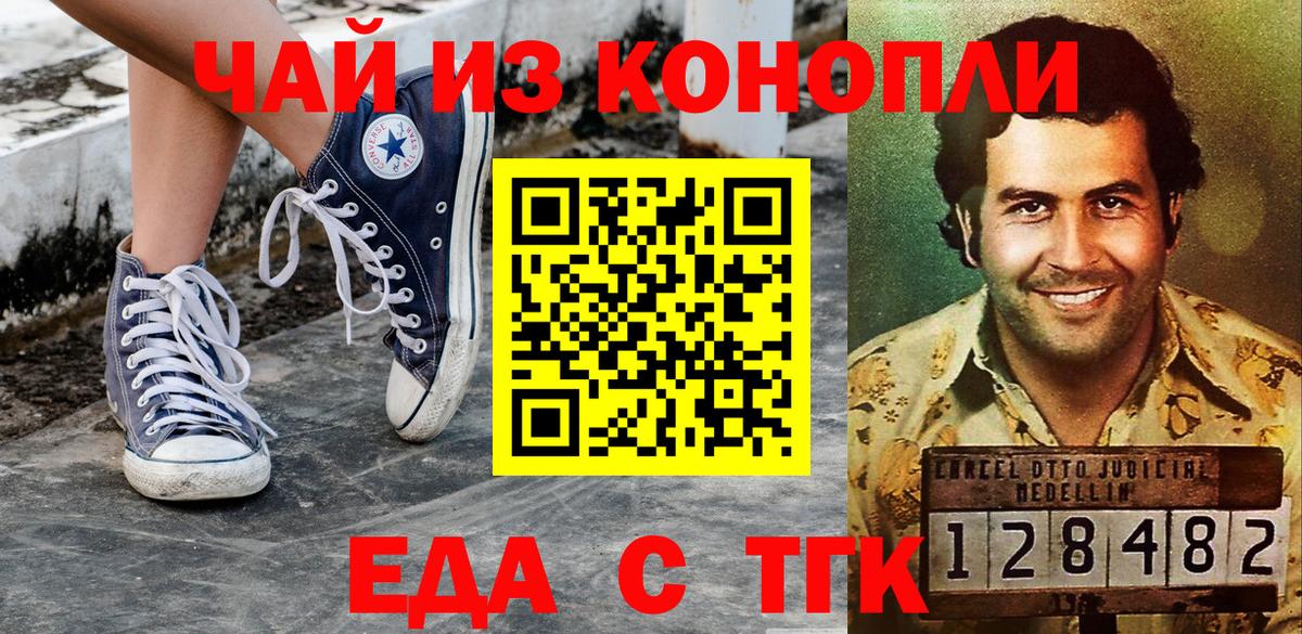 Старая Русса  Cannafood марихуана  Вход с VPN 