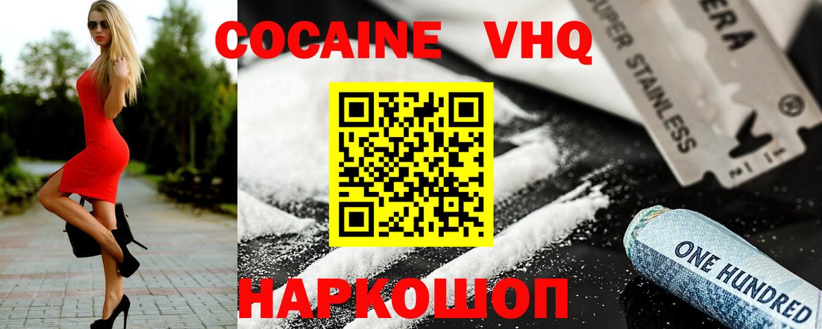 Старая Русса  COCAIN VHQ  закладки  Вход с VPN 