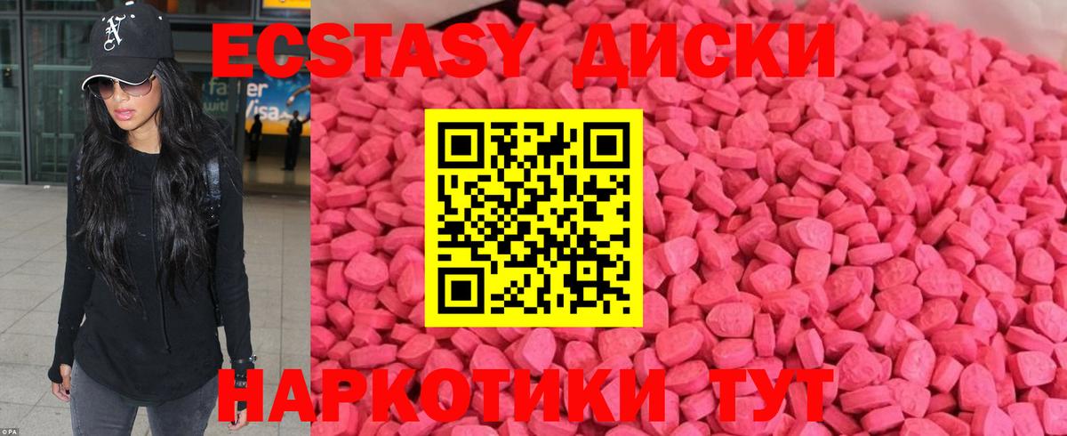 Экстази 280 MDMA  Ecstasy  Старая Русса  Вход с VPN 