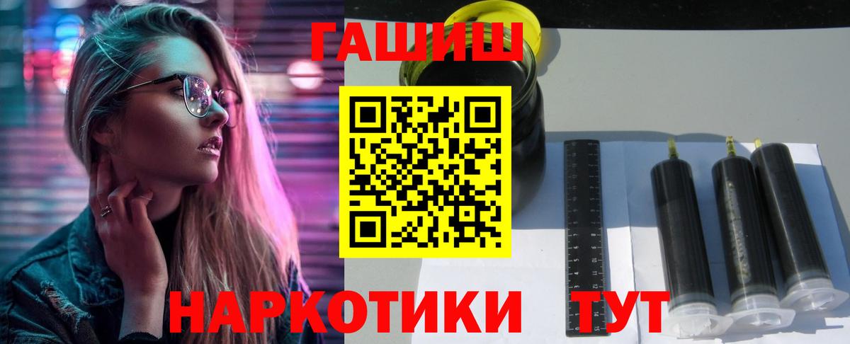 купить закладку  Вход с VPN  Гашиш Cannabis  Старая Русса  ГАШИШ VHQ 
