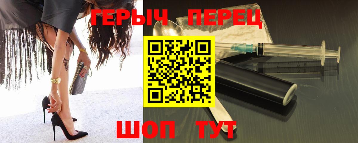 Героин герыч  Вход с VPN  Старая Русса 