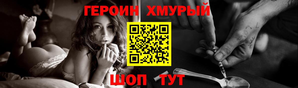 ГЕРОИН афганец Старая Русса