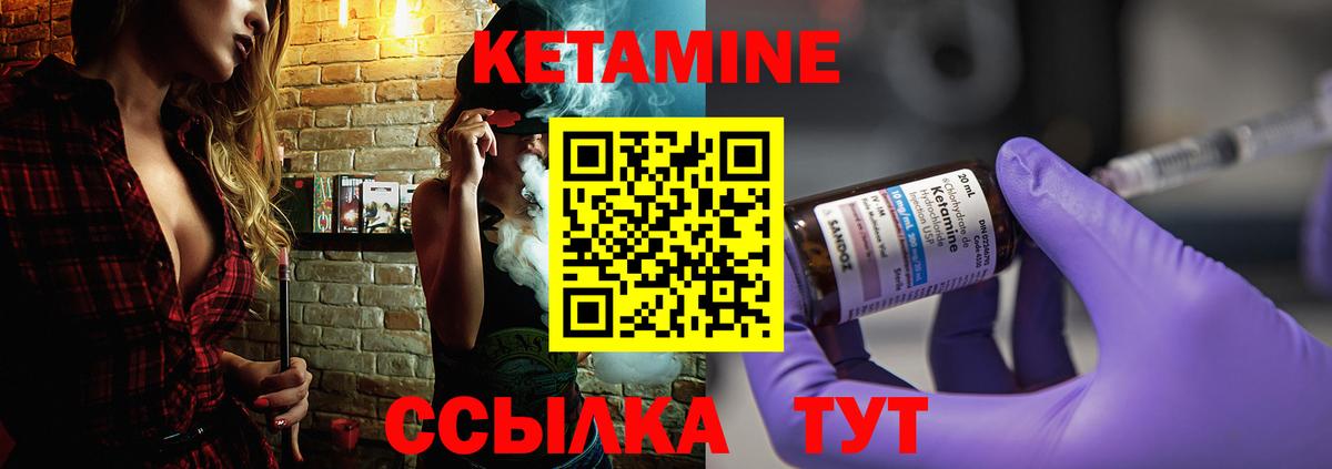 Кетамин ketamine Старая Русса