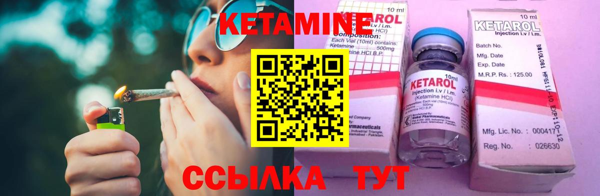 КЕТАМИН VHQ  Вход с VPN  Старая Русса 