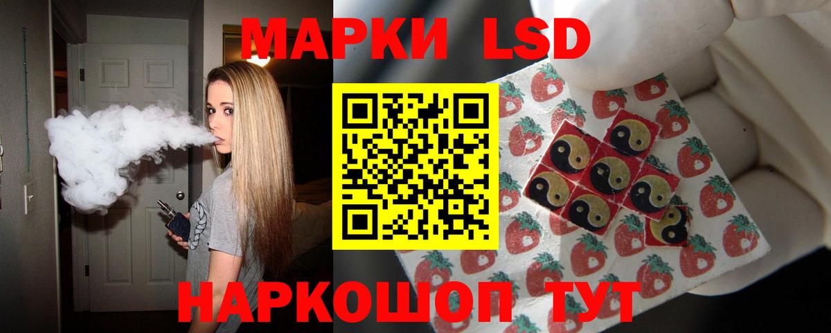LSD-25 экстази кислота Старая Русса