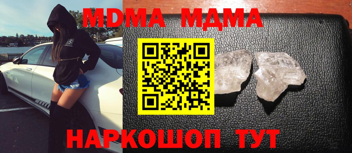 Старая Русса  MDMA молли  Вход с VPN  MDMA молли 