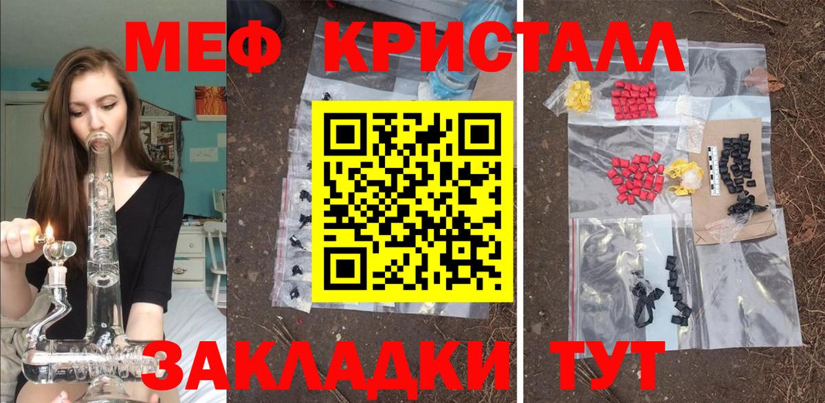 Старая Русса  Меф мука  наркотики  Вход с VPN  МЕФ мука 