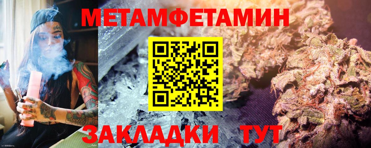 МЕТАМФЕТАМИН витя  Первитин  Старая Русса  Вход с VPN 