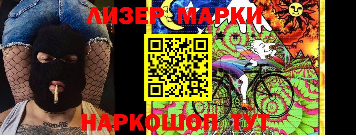 Марки 25I-NBOMe 1,8мг  Марки 25I-NBOMe 1,8мг  Старая Русса  Марки 25I-NBOMe  Вход с VPN 