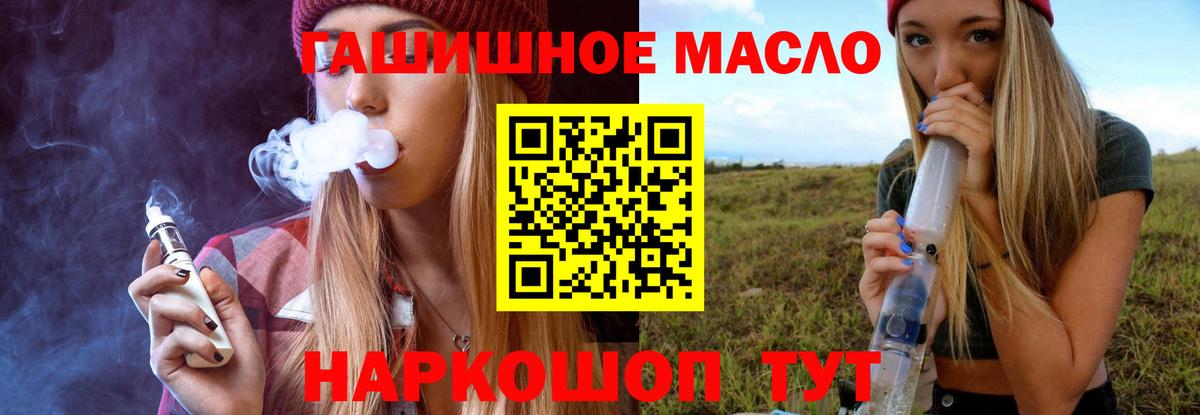 ТГК концентрат Старая Русса