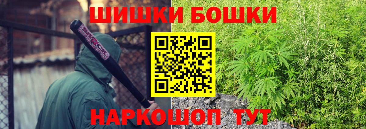 Канабис индика  Вход с VPN  Бошки Шишки тримм  Старая Русса  Канабис THC 21% 